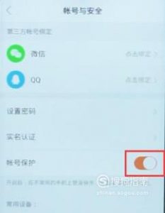 快手直播身份证怎么解除