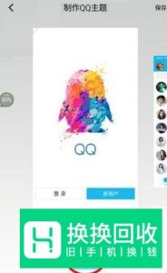 教你怎么美化QQ