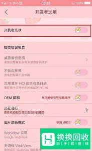 vivo怎么关闭开发者选项