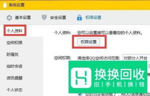 qq怎么隐藏故乡？
