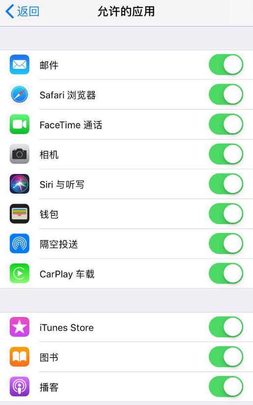 iPhone如何隐藏应用图标