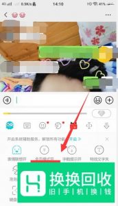 章鱼输入法怎样添加自己的词条