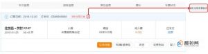 12306候补购票退票扣钱 12306候补订单怎么取消