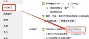 如何免费领取两款VIP多彩气泡,QQ等级特权