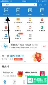 支付宝花呗红包如何获得？
