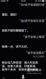 怎么调戏siri,苹果siri你不知道的秘密,