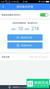 怎样把旧手机里的数据快速的导入新手机里