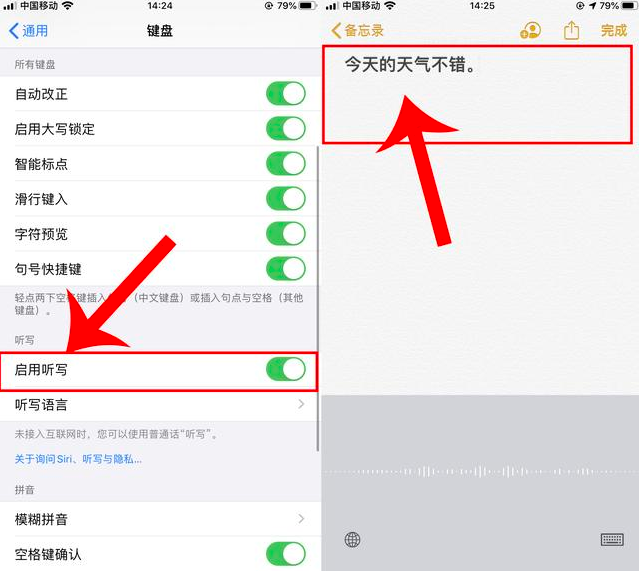 iphone怎么设置快捷打字