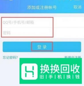 手机qq怎么创建小号