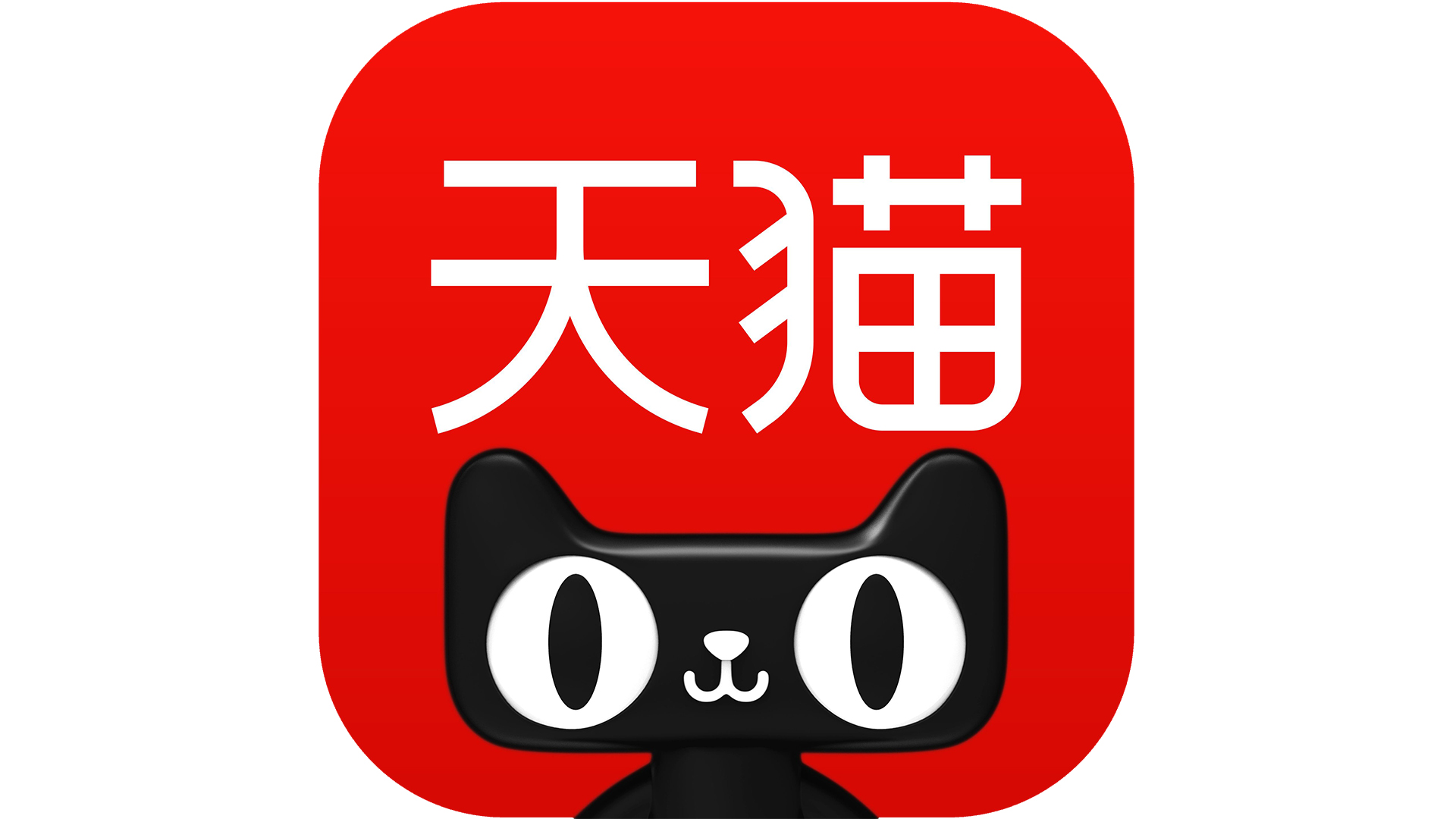 天猫超市加速卡怎么得到
