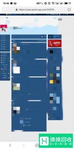 如何在手机上登录电脑版qq空间