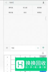 电信的卡怎么查话费