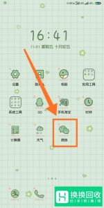 微信上怎么发文件