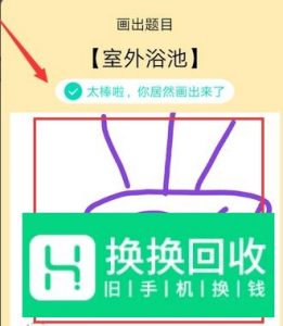 QQ画图红包室外浴池怎么画