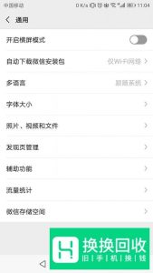 微信朋友圈怎么关闭 微信朋友圈关闭教程