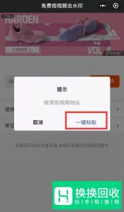 抖音的水印怎么关闭