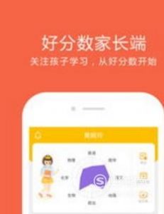 好分数的绑定解绑、换学校、考号变更、信息更改
