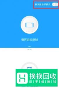 手机怎么录制屏幕
