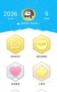 手机QQ如何进入勋章墙
