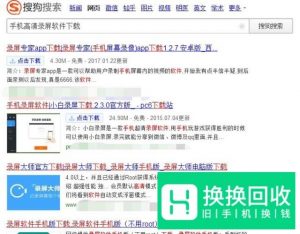 手机如何高清录屏