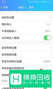 如何取消手机QQ在线显示的手机型号？