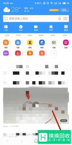 如何在手机上登录电脑版qq空间
