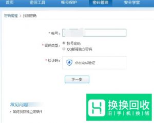 QQ被冻结怎么解冻