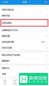 花呗可以向个人付款吗