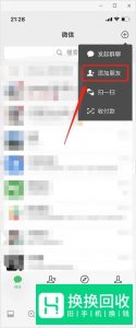 怎么查看微信朋友圈的访客记录？
