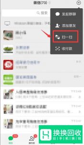 微信怎么转账？