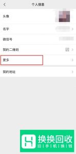 微信朋友圈如何将个性签名设置为居中？