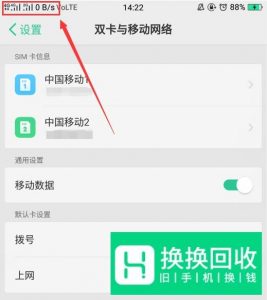 华为手机开启了数据流量却不能上网怎么办？