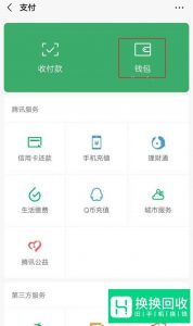 如何联系微信付过款的陌生人
