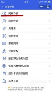 微信被骗了钱怎么追回来了？