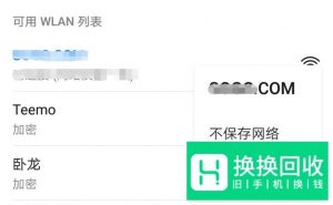 如何有效解决手机已连接但无法访问互联网？
