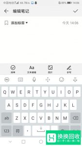手机怎么打出拼音声调

