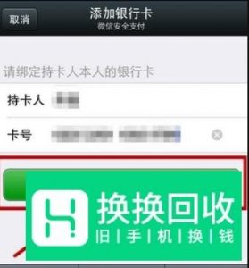 如何将银行卡上的钱转到微信上。
