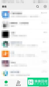 微信账号怎么修改不了第二次？