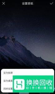 怎么换手机壁纸?