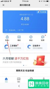 怎么用微信赚钱呢 ？