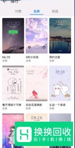 让华为MATE 10锁屏时钟显示在手机屏幕上部中间