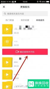 抖音怎么用本地音乐拍视频？