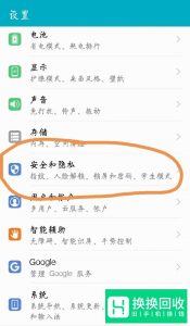手机丢了如何定位追踪快速找回
