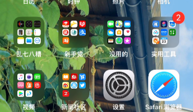 iphone文件夹空白名字设置方法