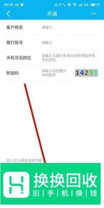 建设银行App登陆密码忘记了怎么办?