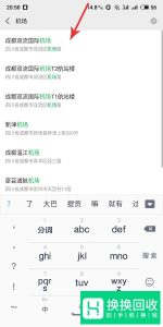 怎么修改自己的定位？