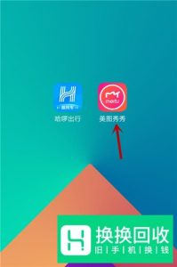 手机怎么去水印