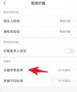 手机不断收到验证码信息怎么办