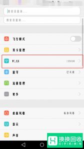 华为手机打不开wifi是怎么回事