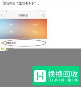 快手上怎么提现 快手怎么提现钱到微信